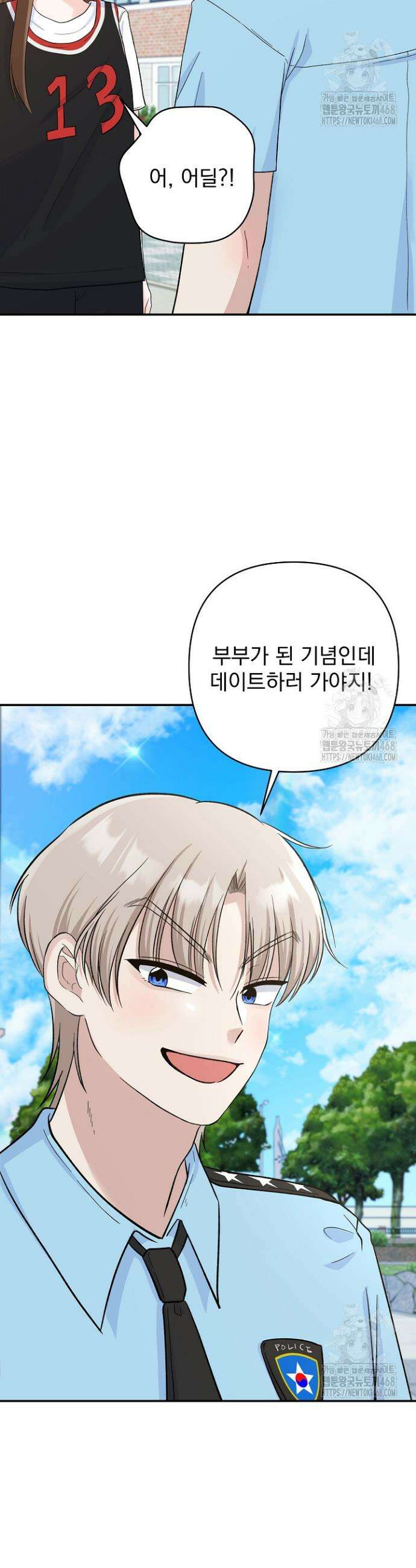 8470원만 주면 키스해 주는 놈 38화 7