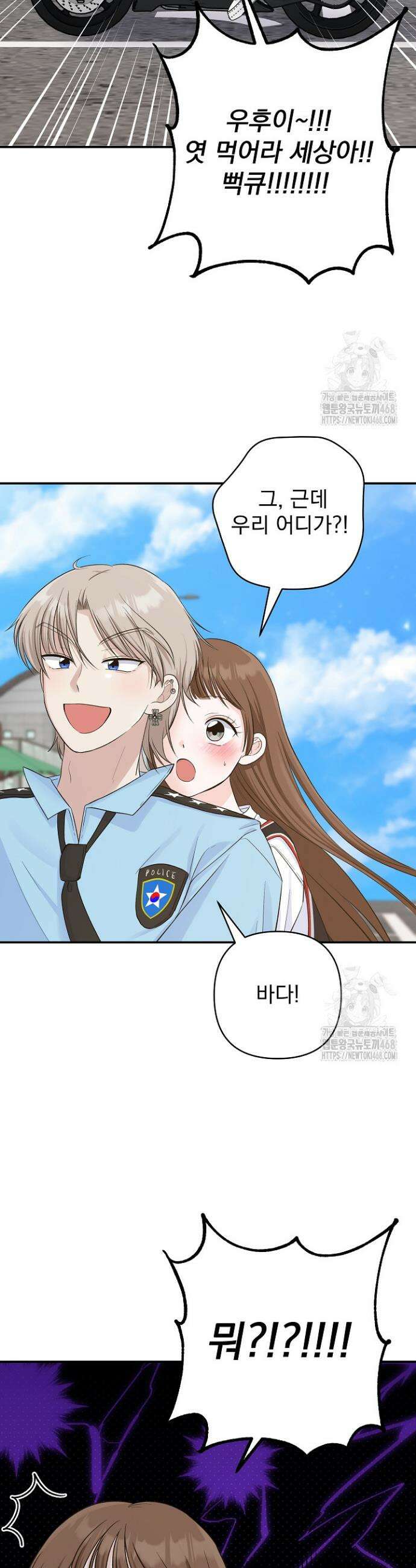 8470원만 주면 키스해 주는 놈 38화 21