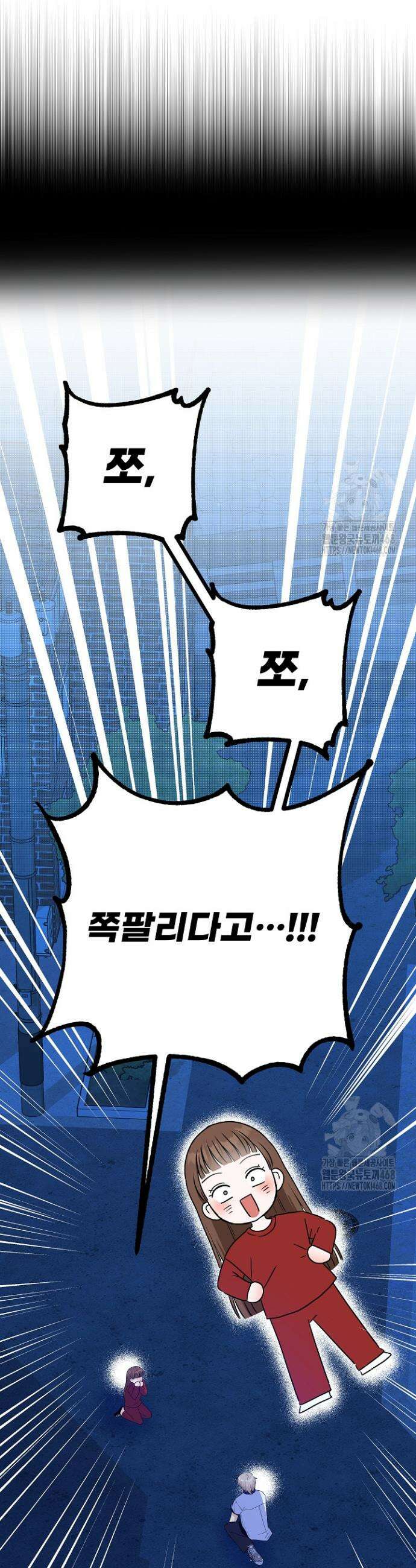 8470원만 주면 키스해 주는 놈 38화 42