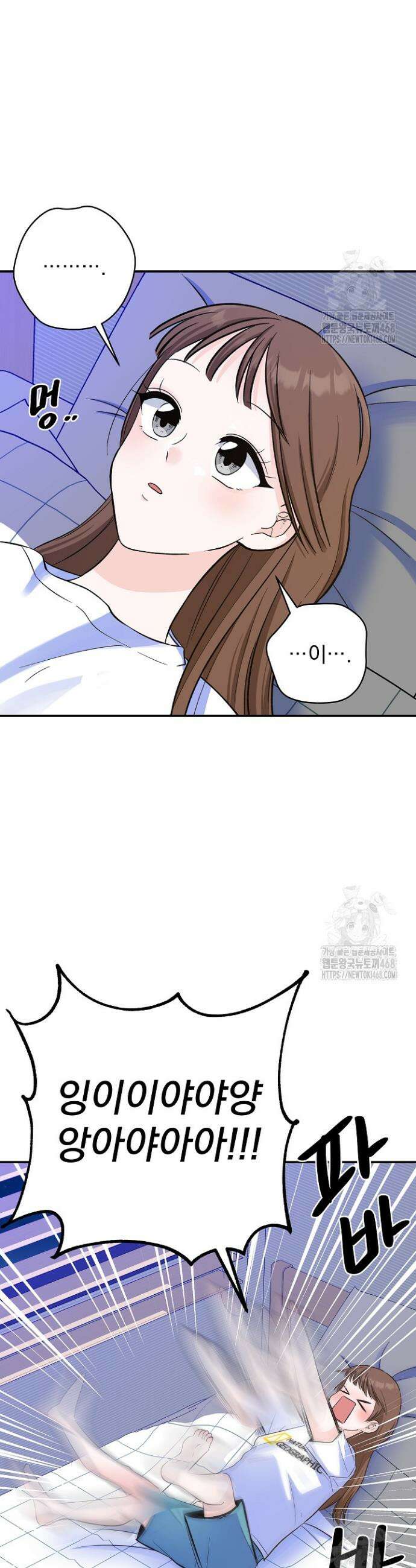 8470원만 주면 키스해 주는 놈 38화 47