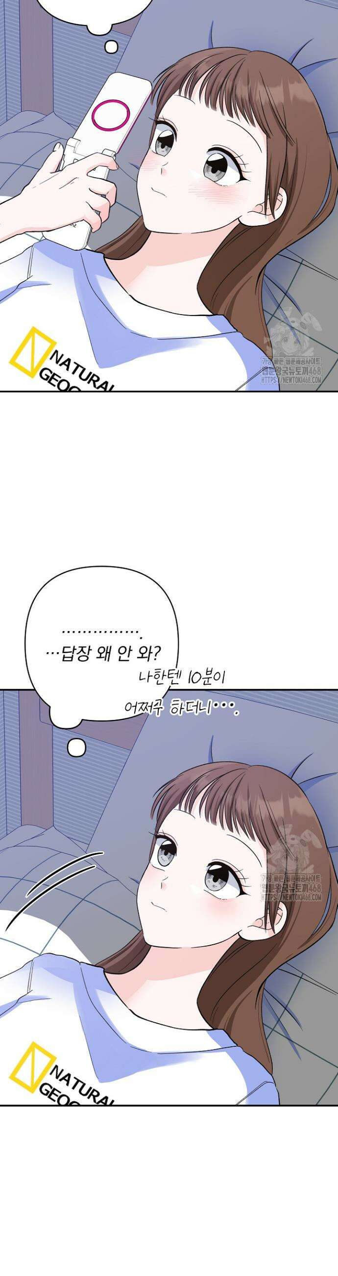 8470원만 주면 키스해 주는 놈 38화 53