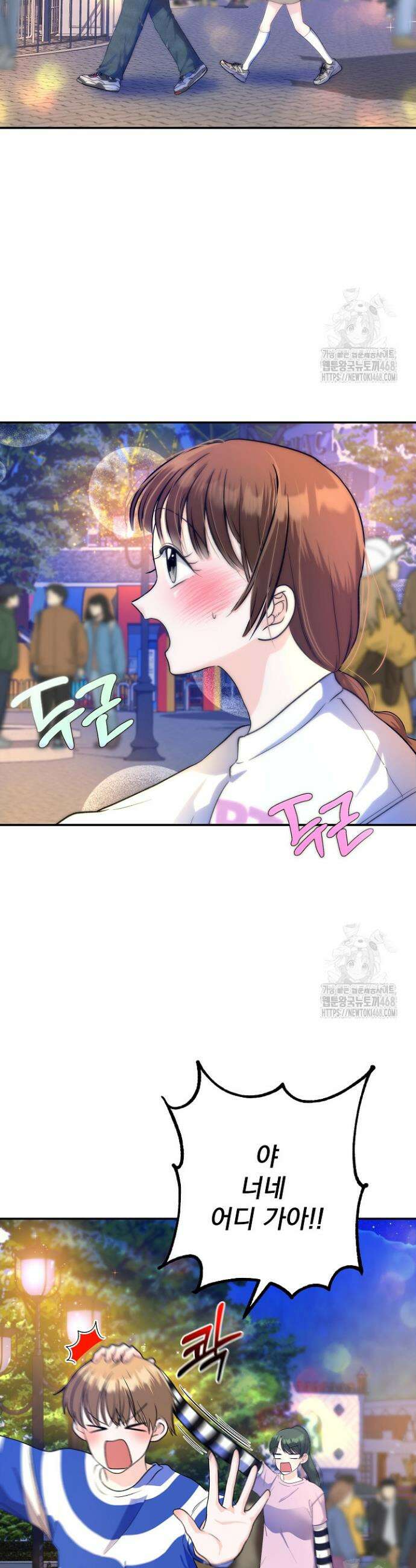 8470원만 주면 키스해 주는 놈 42화 19