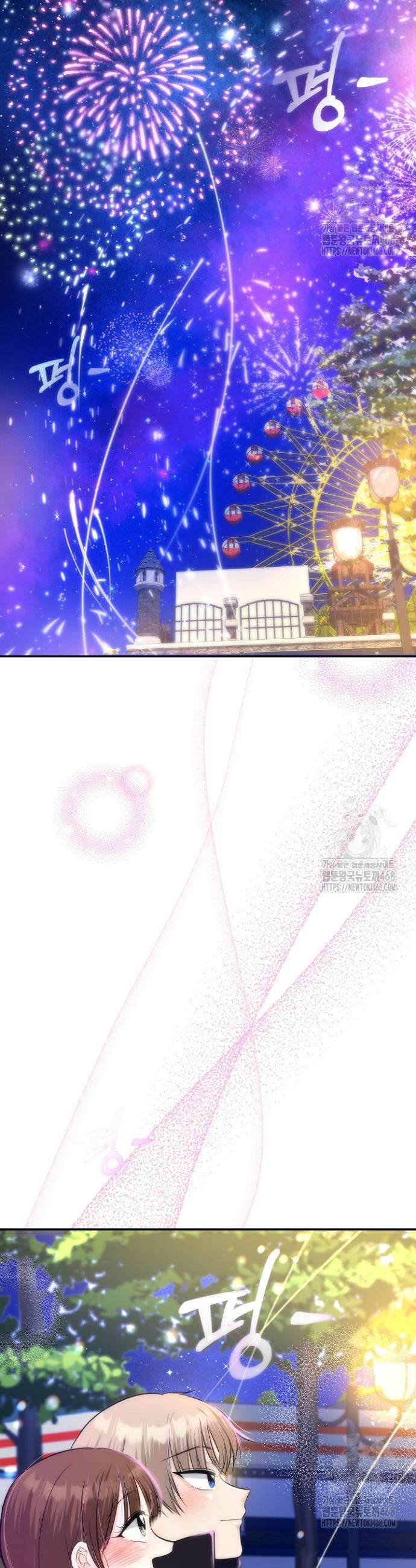 8470원만 주면 키스해 주는 놈 42화 28