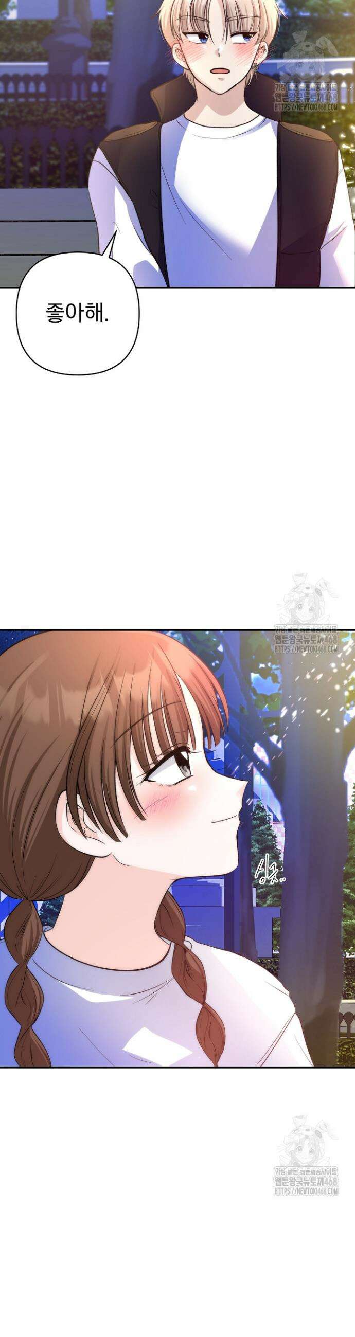 8470원만 주면 키스해 주는 놈 42화 37