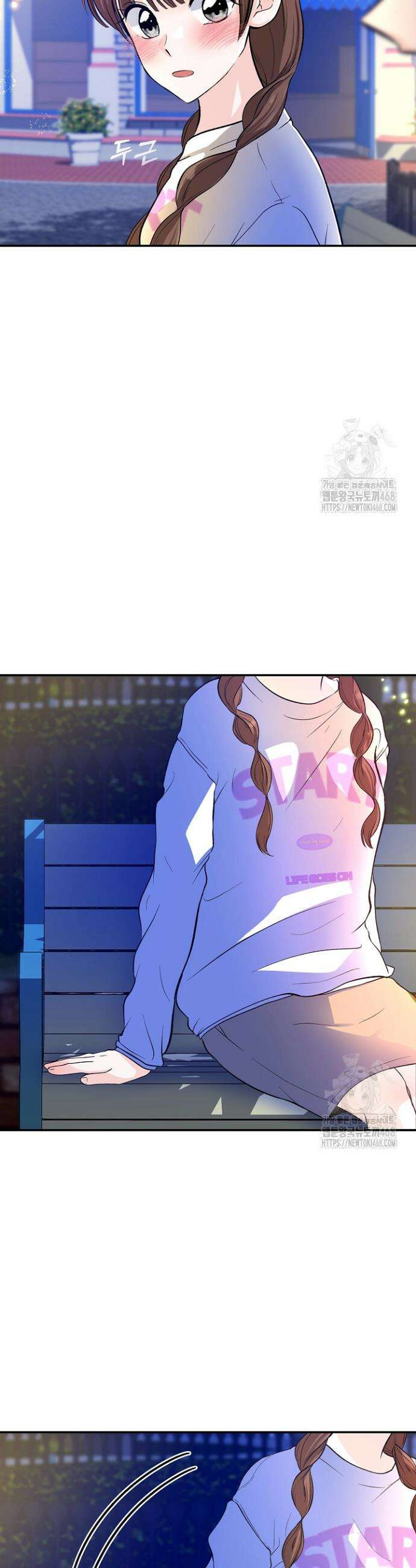 8470원만 주면 키스해 주는 놈 42화 40