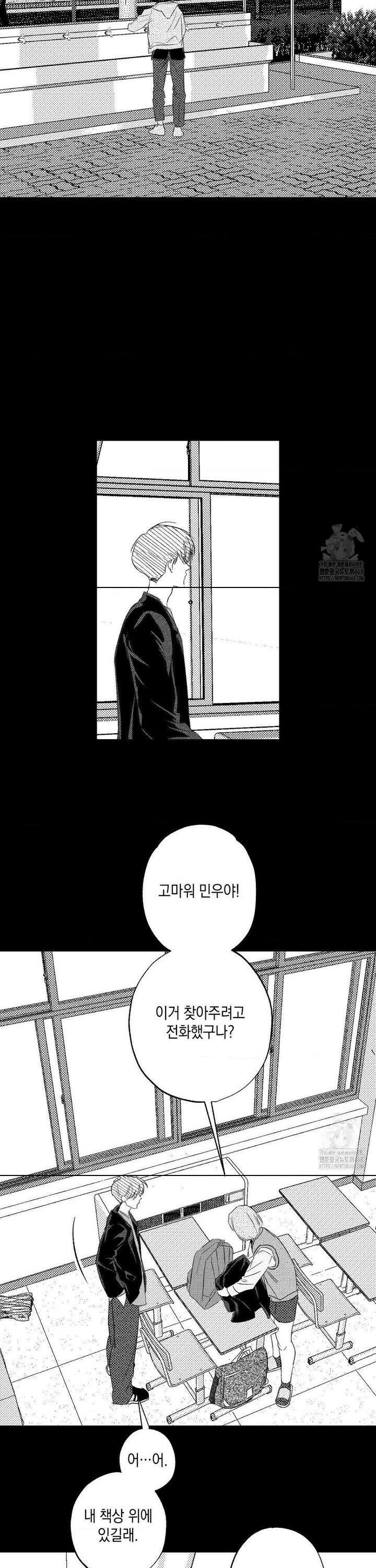 그놈은 공이었다 171화 4