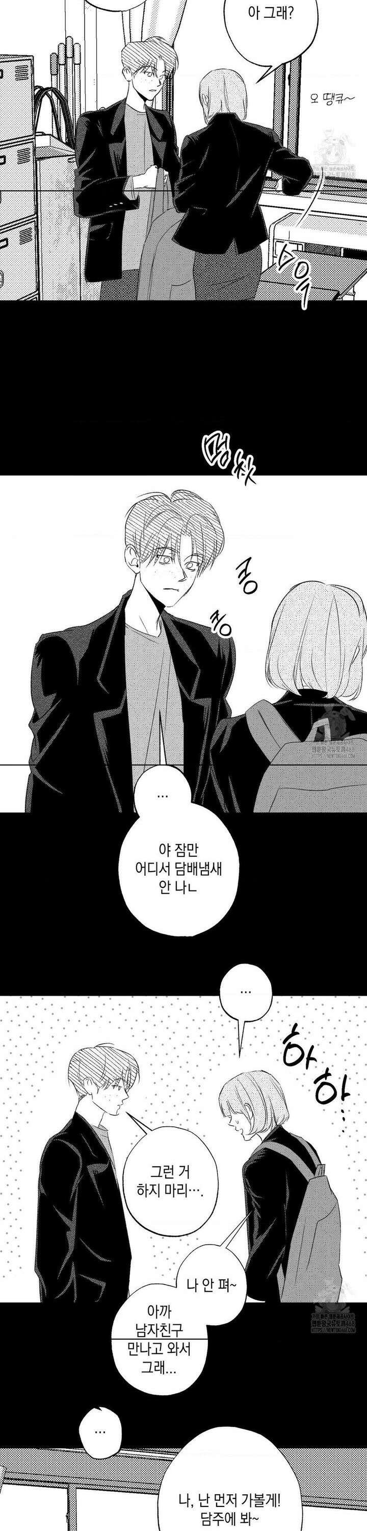 그놈은 공이었다 171화 5