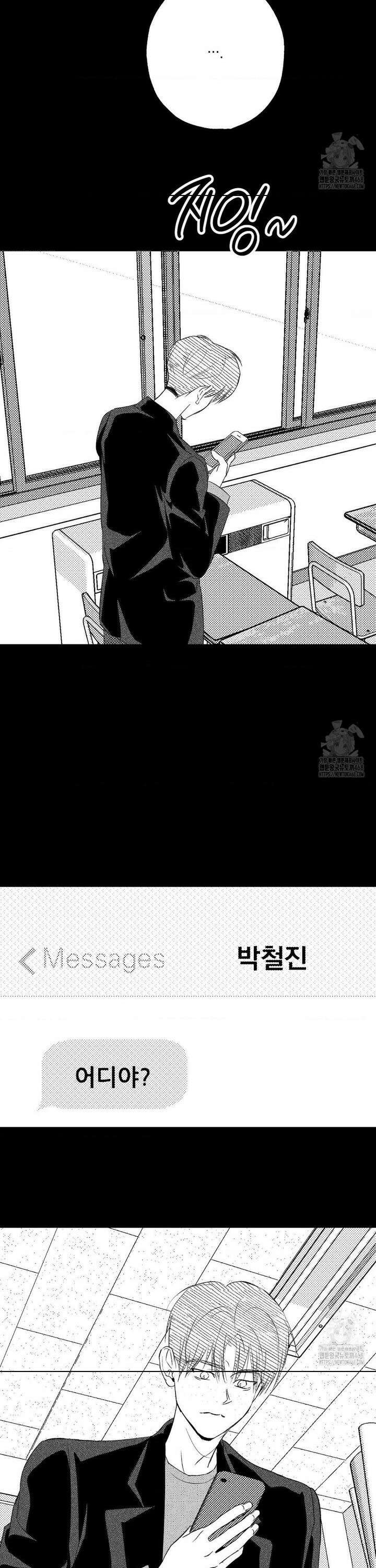 그놈은 공이었다 171화 8