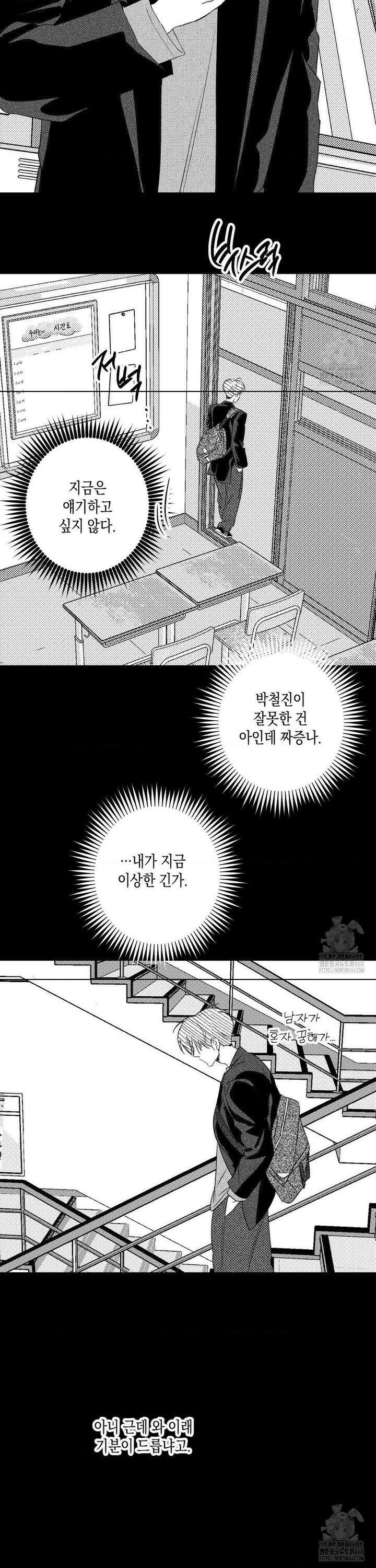 그놈은 공이었다 171화 9