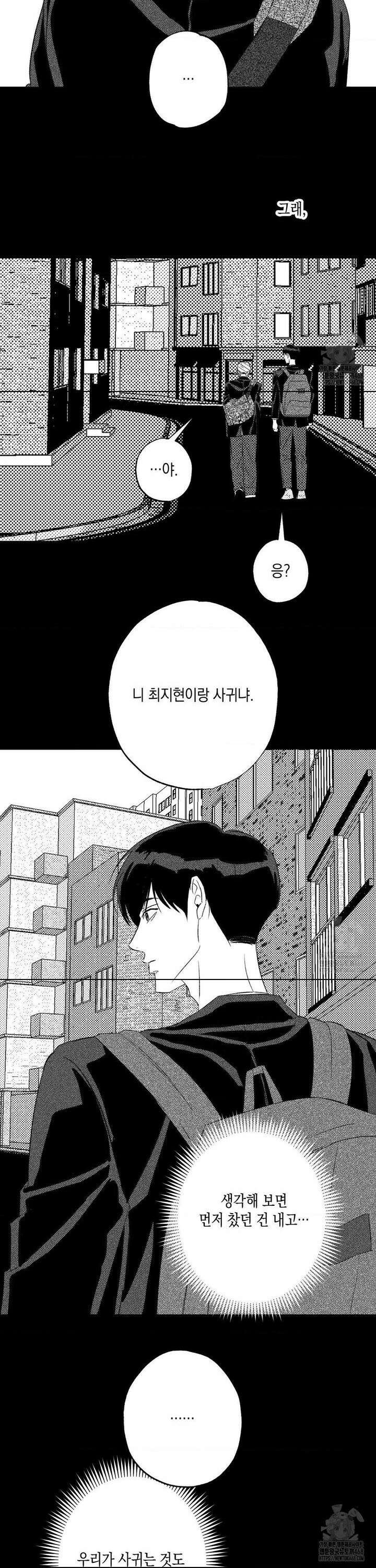 그놈은 공이었다 171화 15