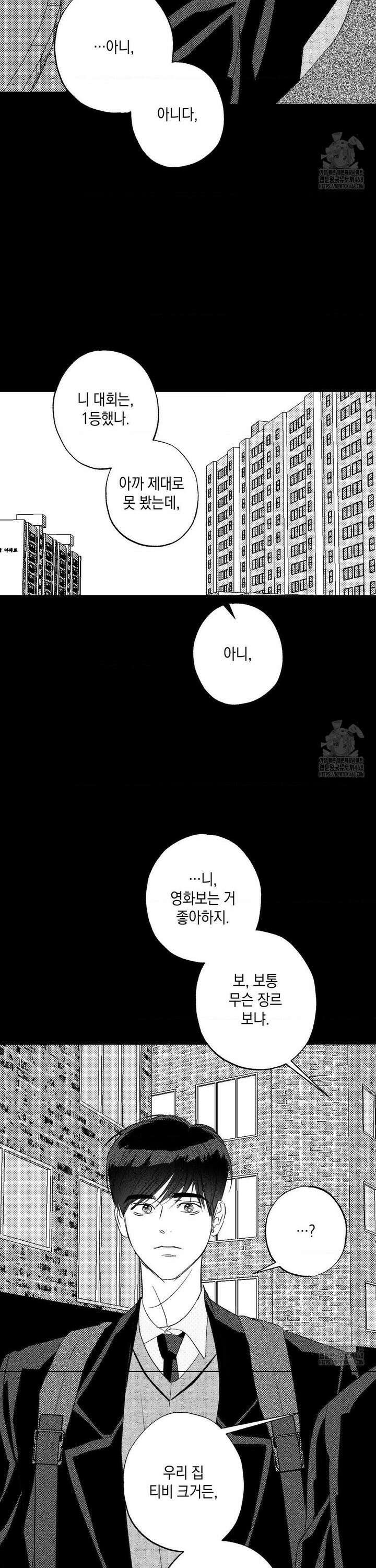 그놈은 공이었다 171화 17