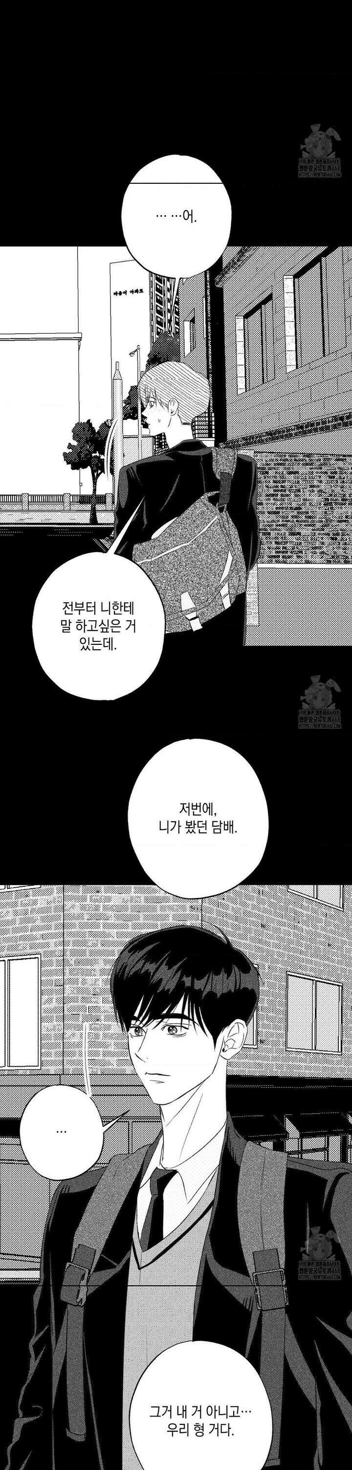 그놈은 공이었다 171화 20
