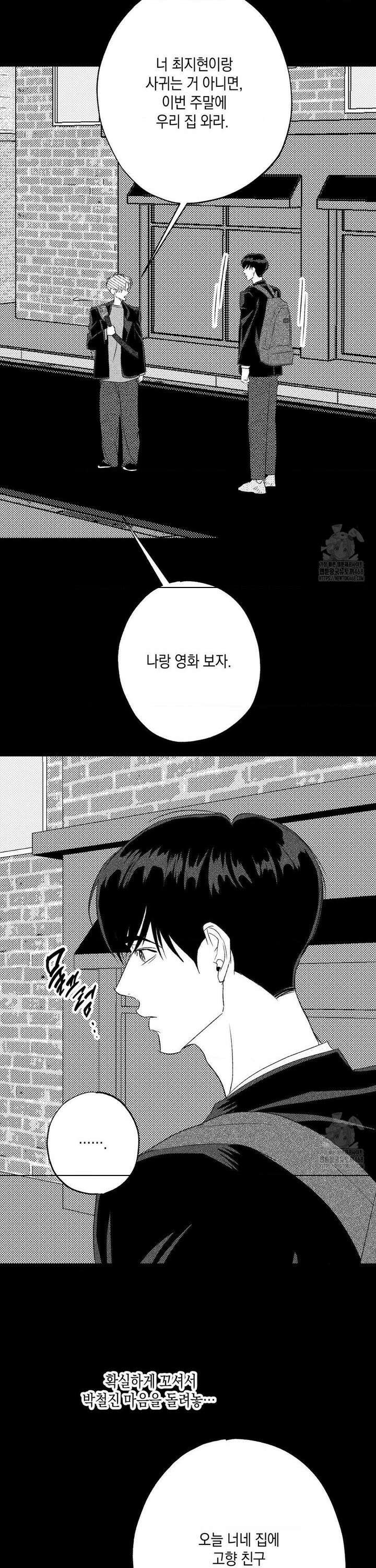 그놈은 공이었다 171화 22