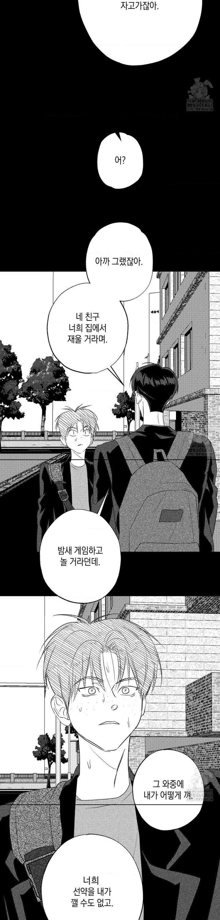 그놈은 공이었다 171화 23