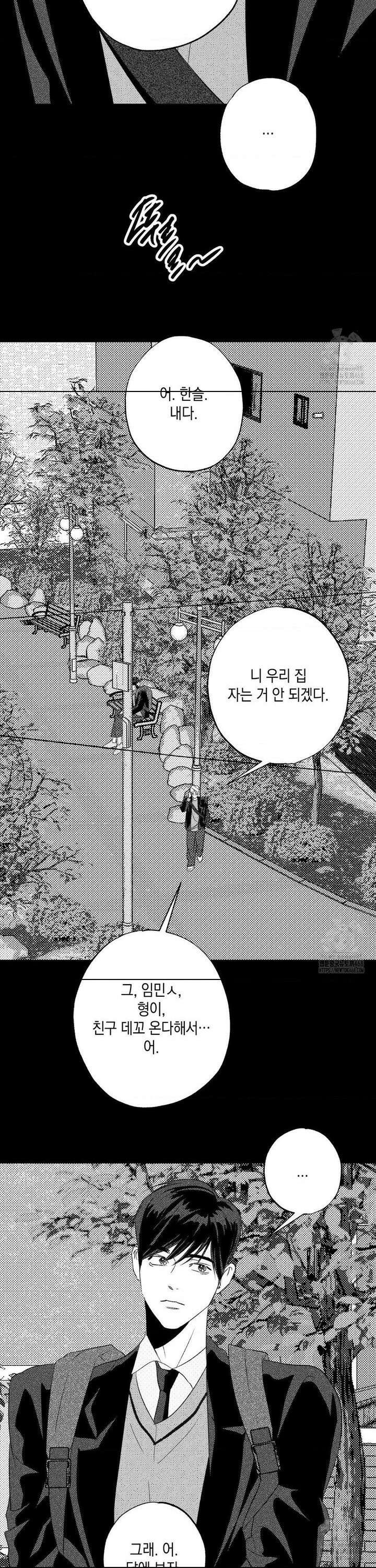 그놈은 공이었다 171화 24