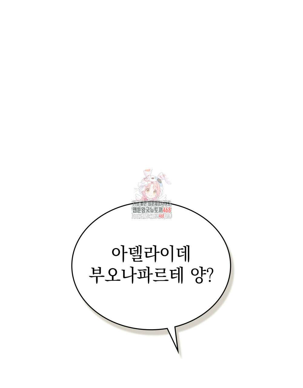 상류 사회 38화 1