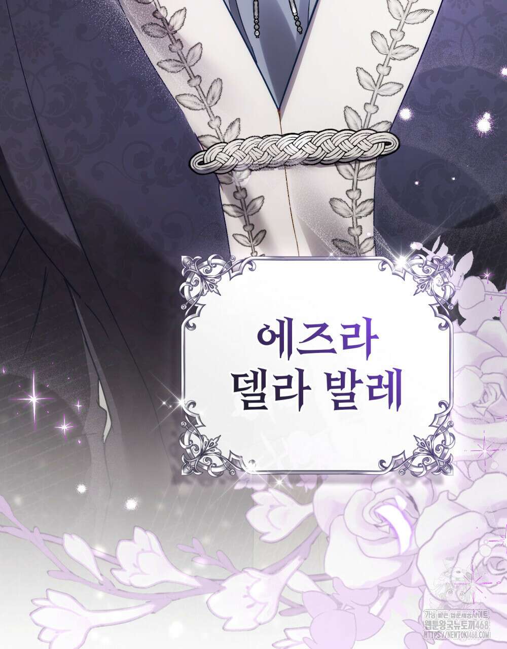 상류 사회 38화 11