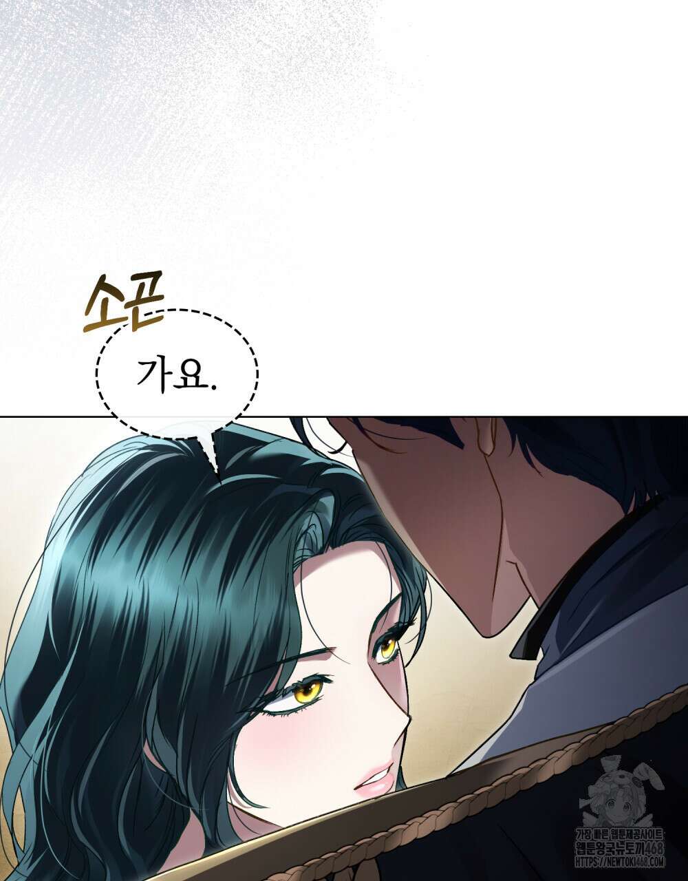 상류 사회 38화 21