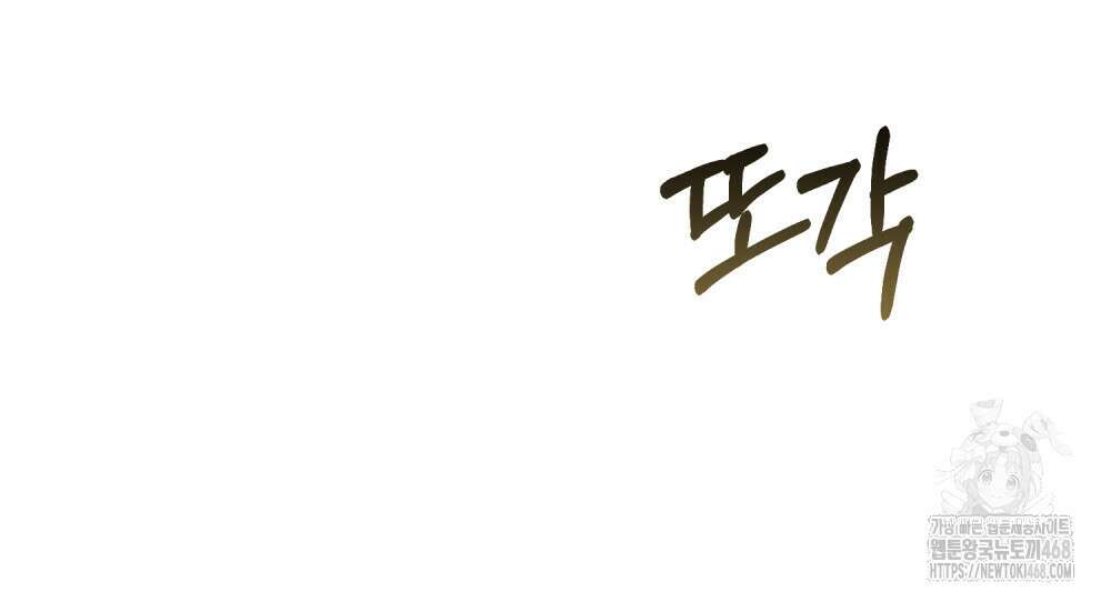 상류 사회 38화 28