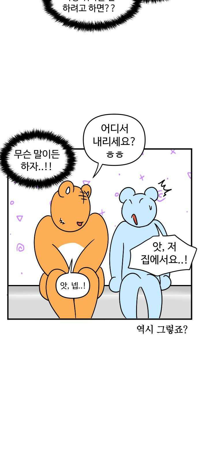 소소한 기행 13화． 이야깃거리가 필요할 때 4