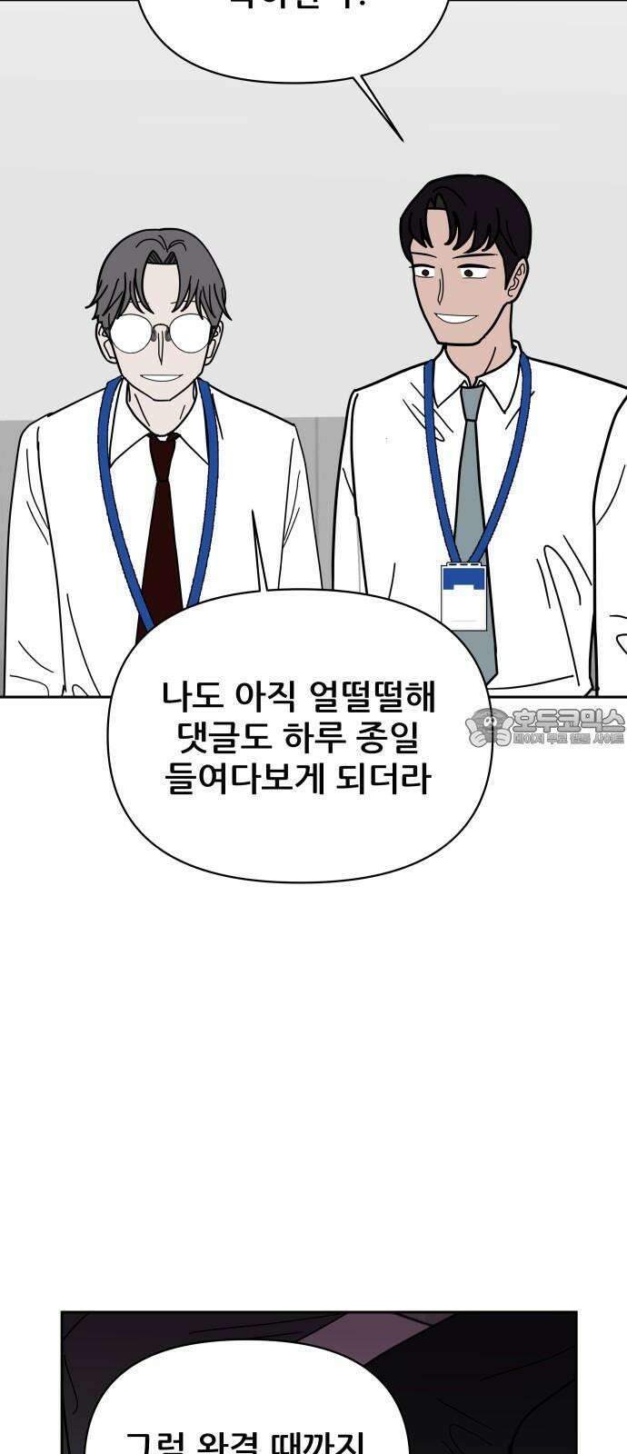 기생몽 34화 3