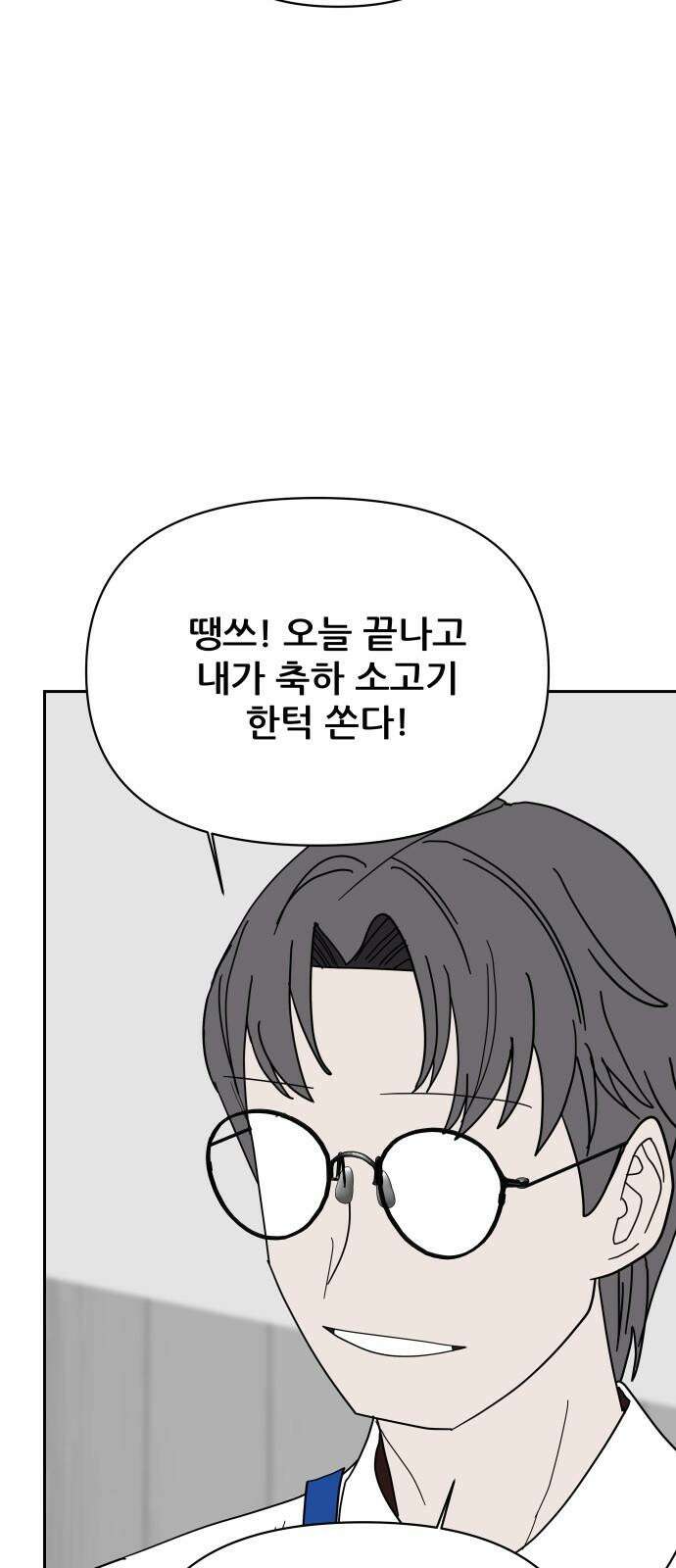 기생몽 34화 7