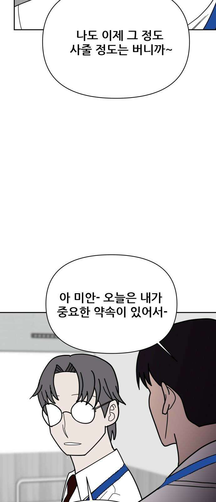 기생몽 34화 8