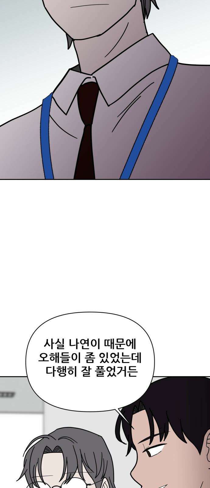 기생몽 34화 10