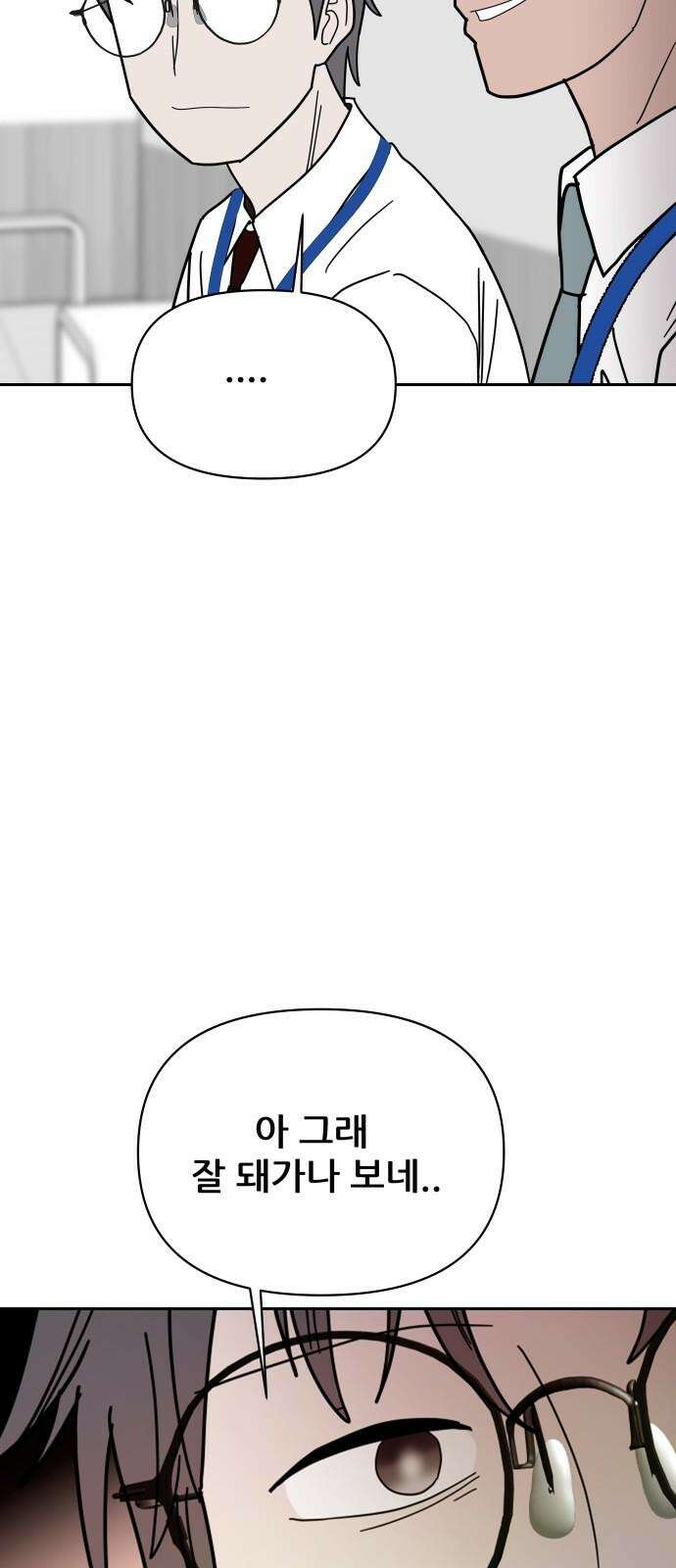 기생몽 34화 11