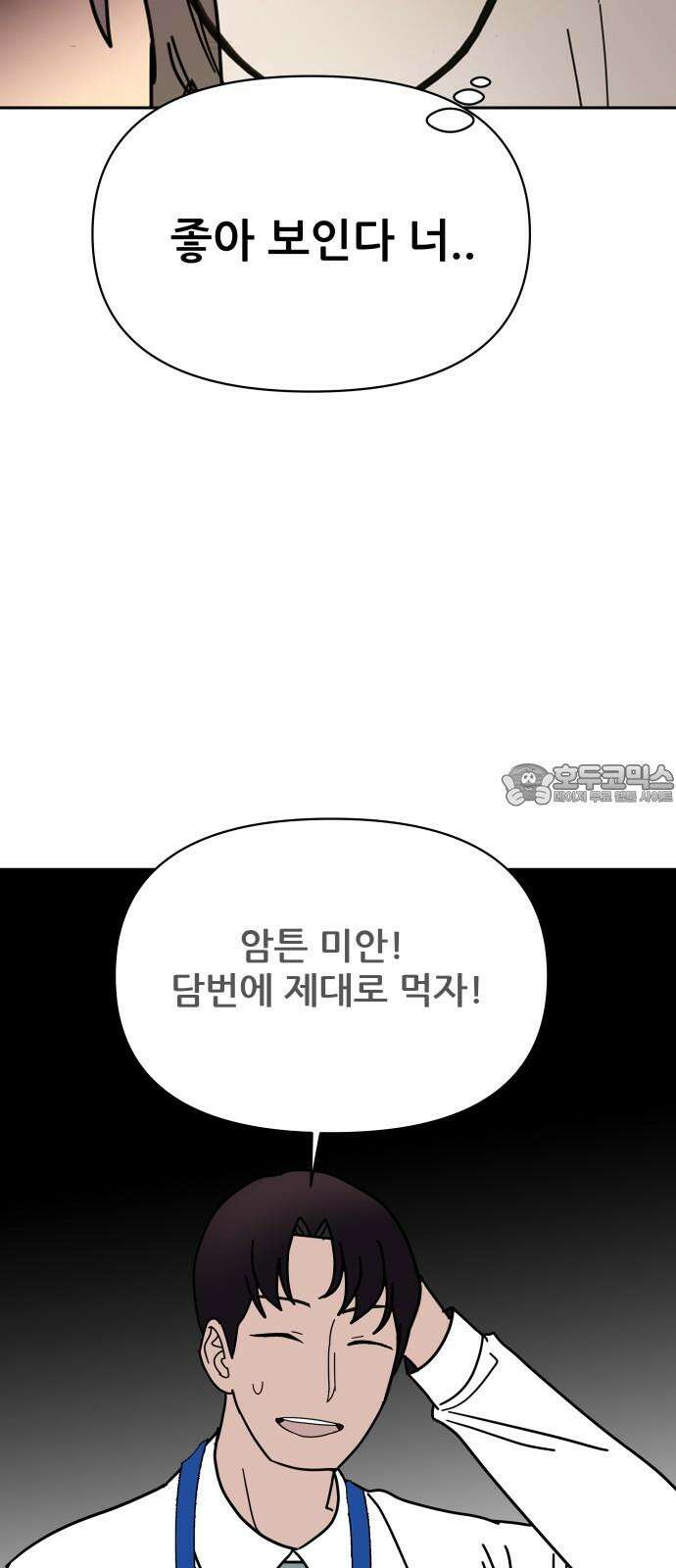 기생몽 34화 12
