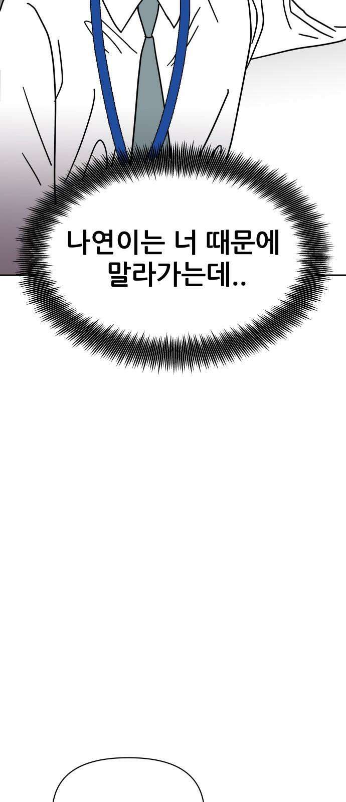 기생몽 34화 13
