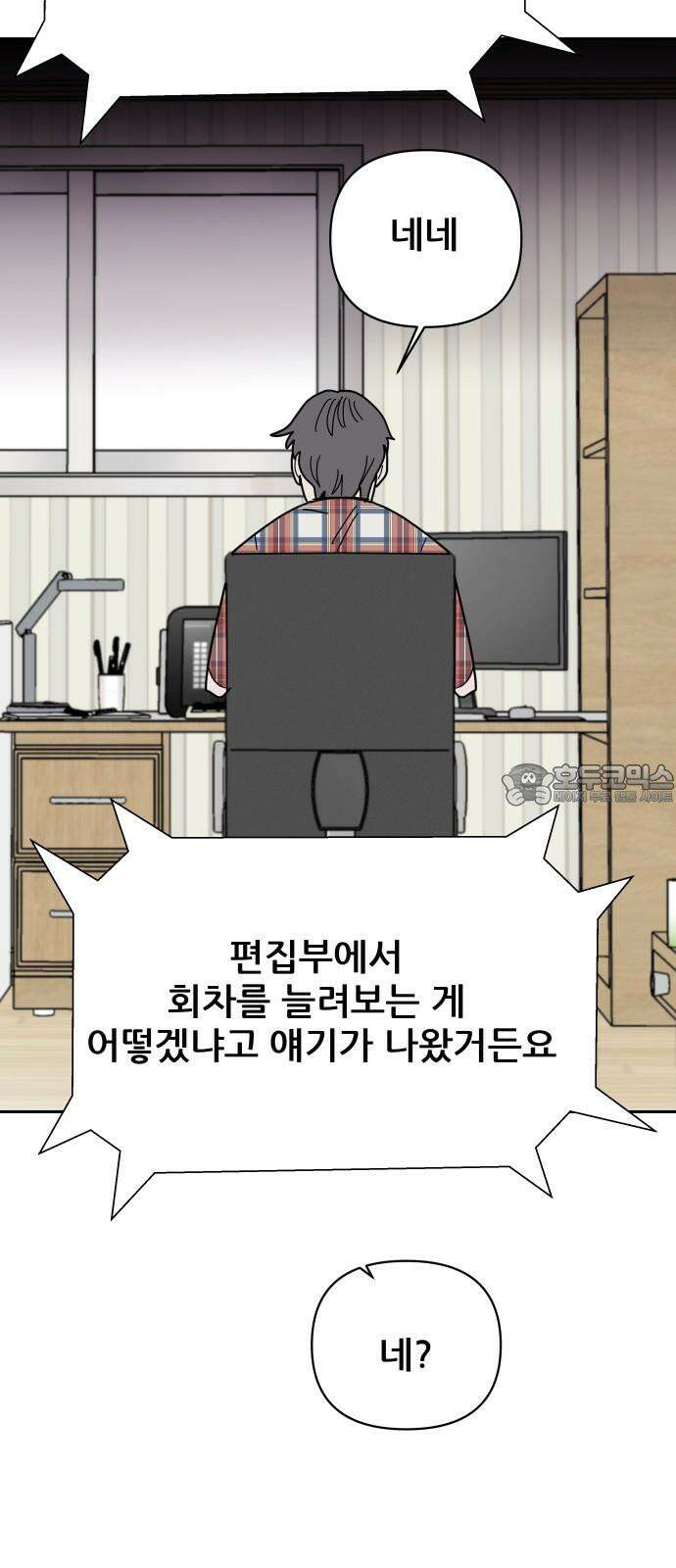 기생몽 34화 15