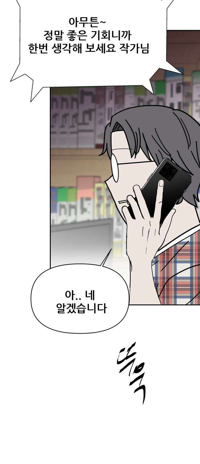 기생몽 34화 22