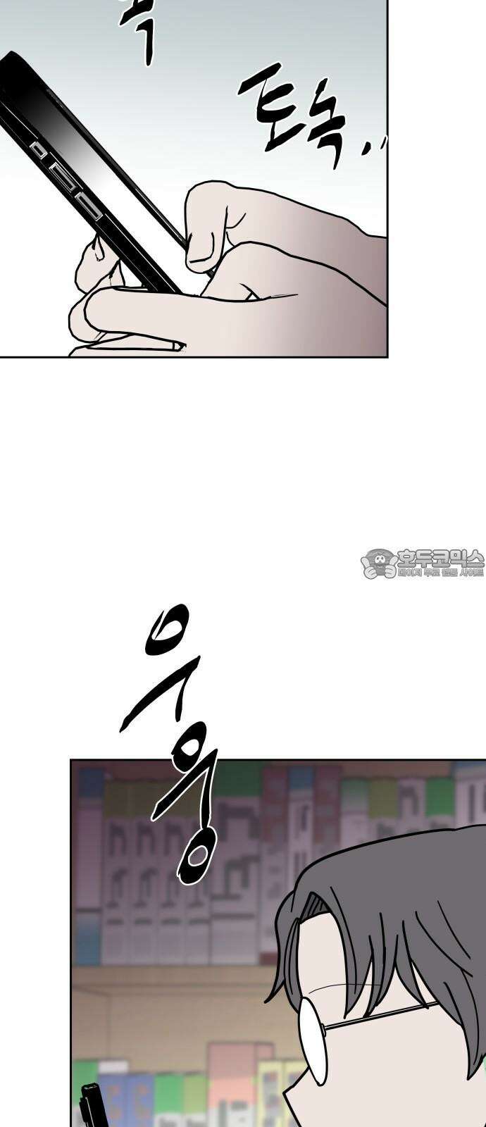 기생몽 34화 24