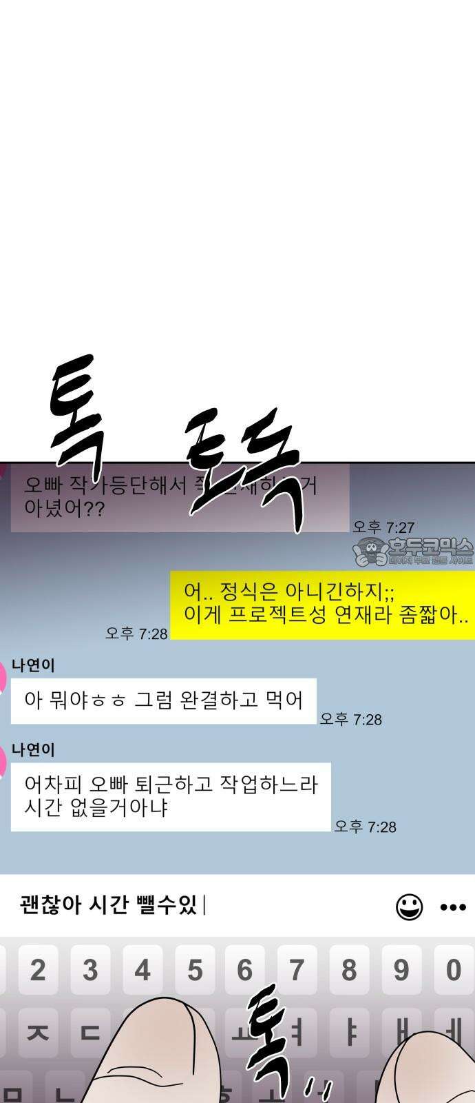 기생몽 34화 27