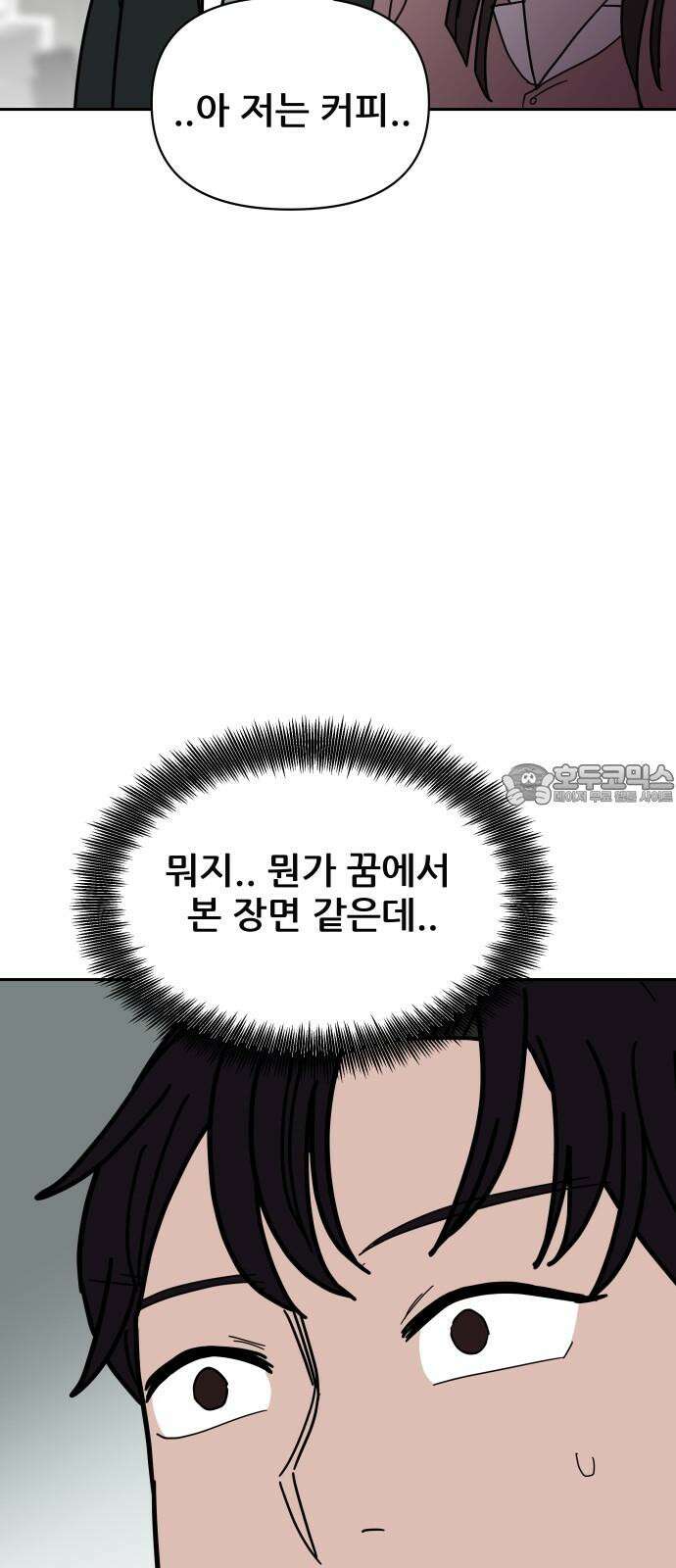 기생몽 34화 36