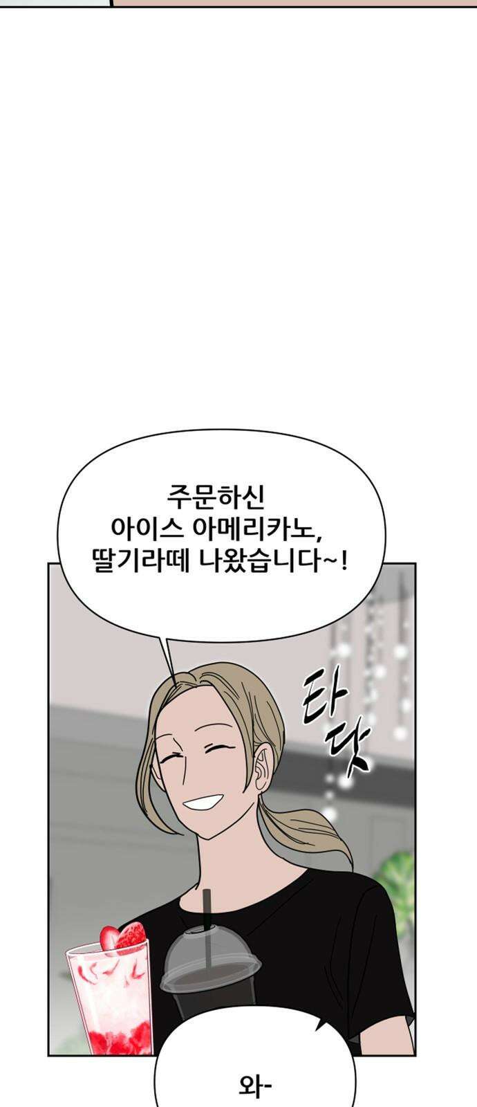 기생몽 34화 37