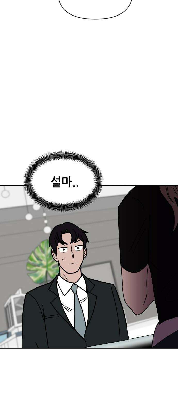 기생몽 34화 38
