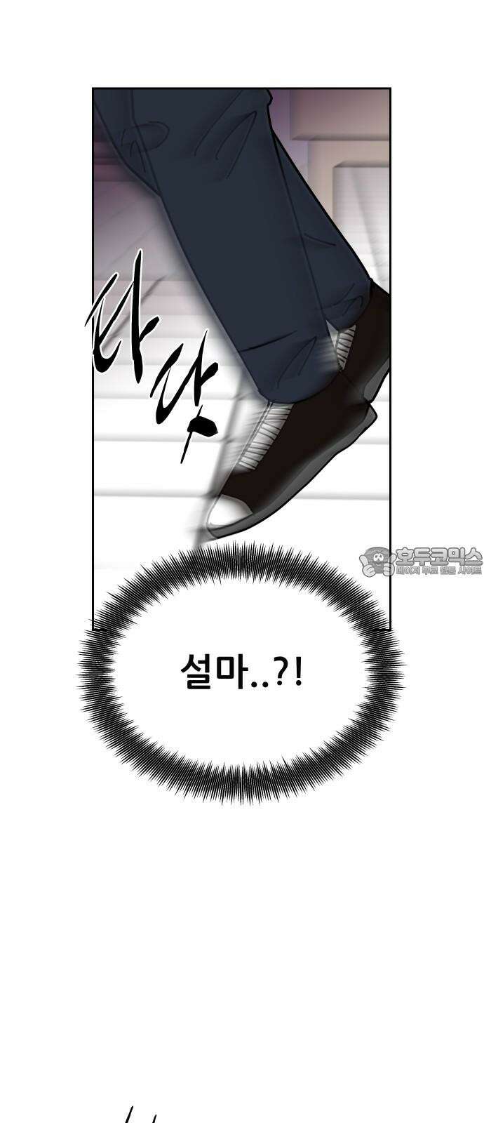 기생몽 34화 39