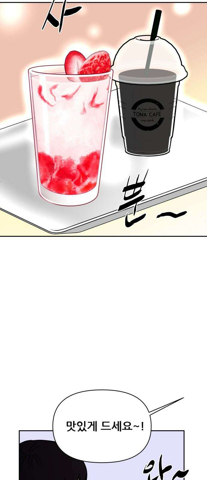 기생몽 34화 40