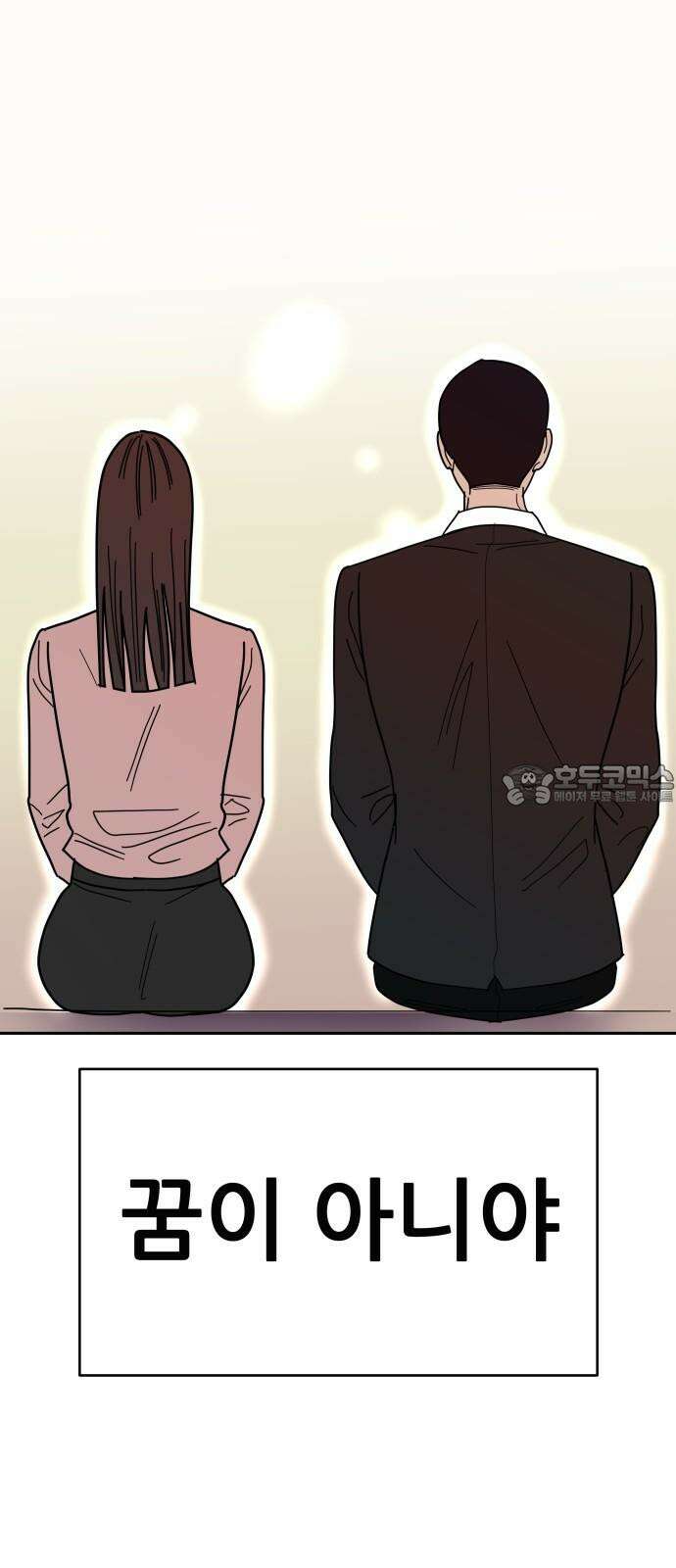 기생몽 34화 51