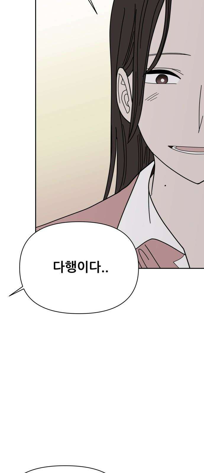 기생몽 34화 55