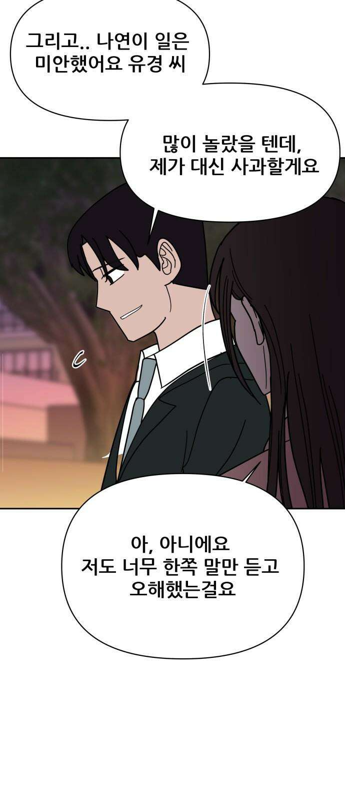 기생몽 34화 56