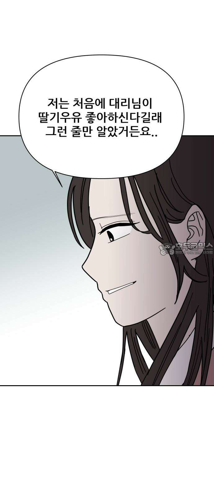 기생몽 34화 60