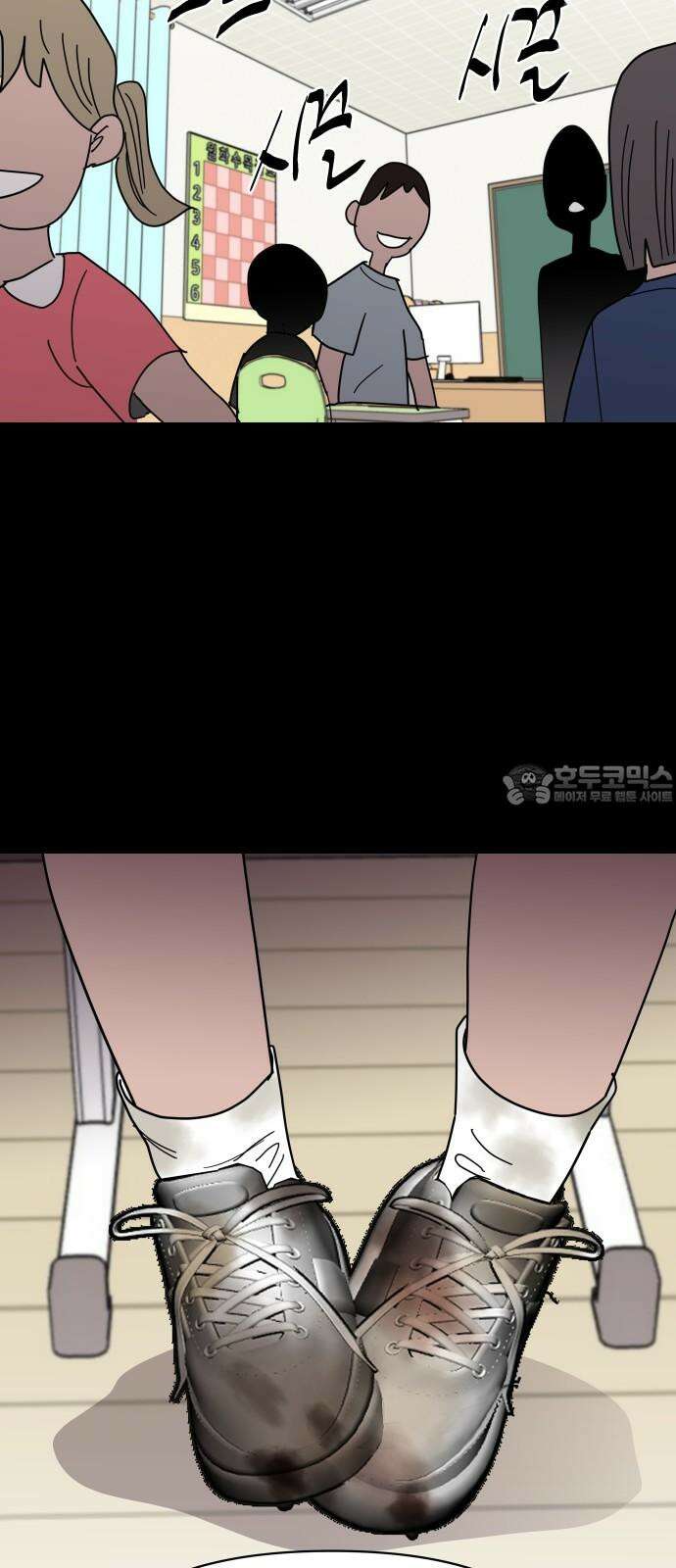 기생몽 34화 66