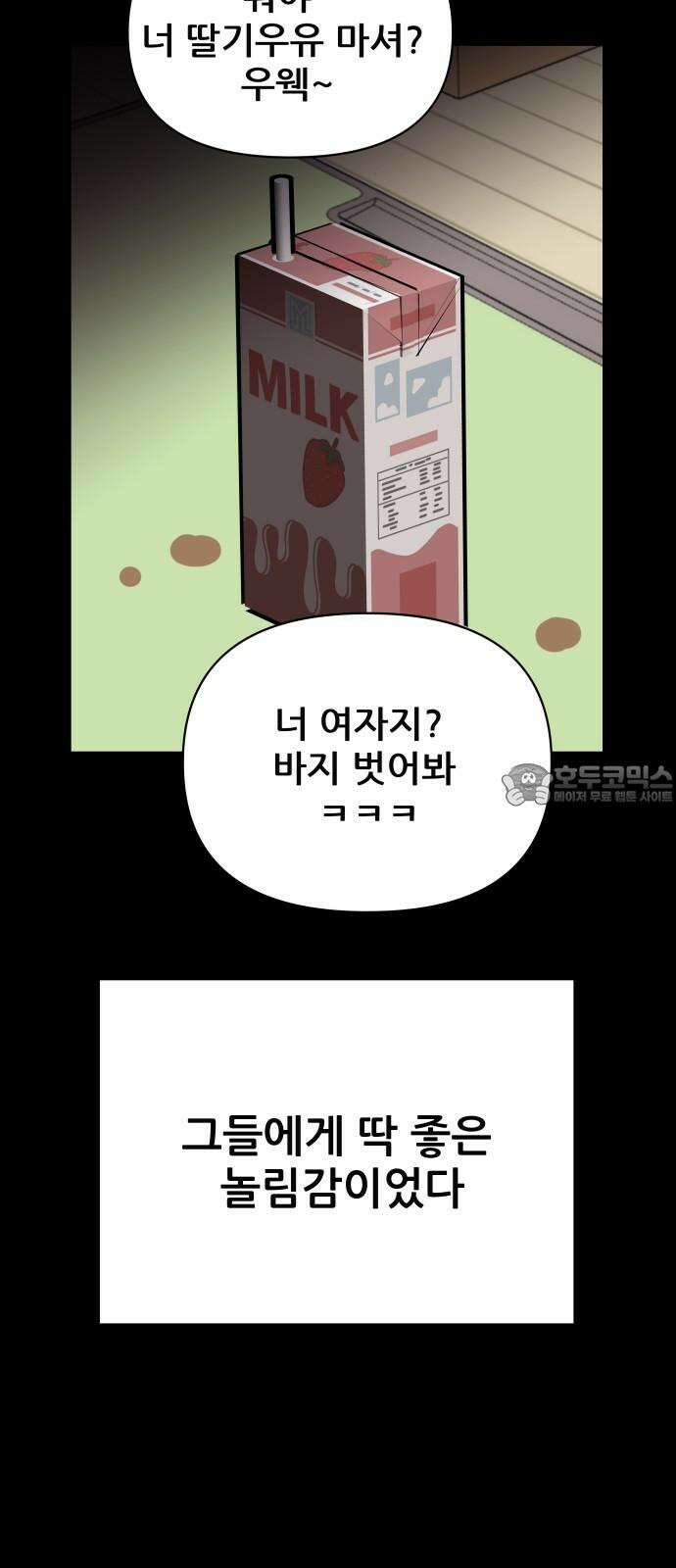 기생몽 34화 69