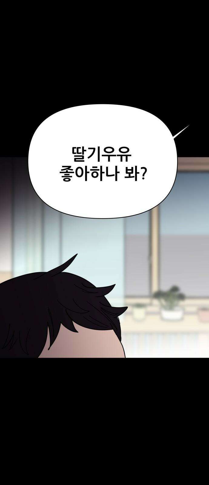 기생몽 34화 70