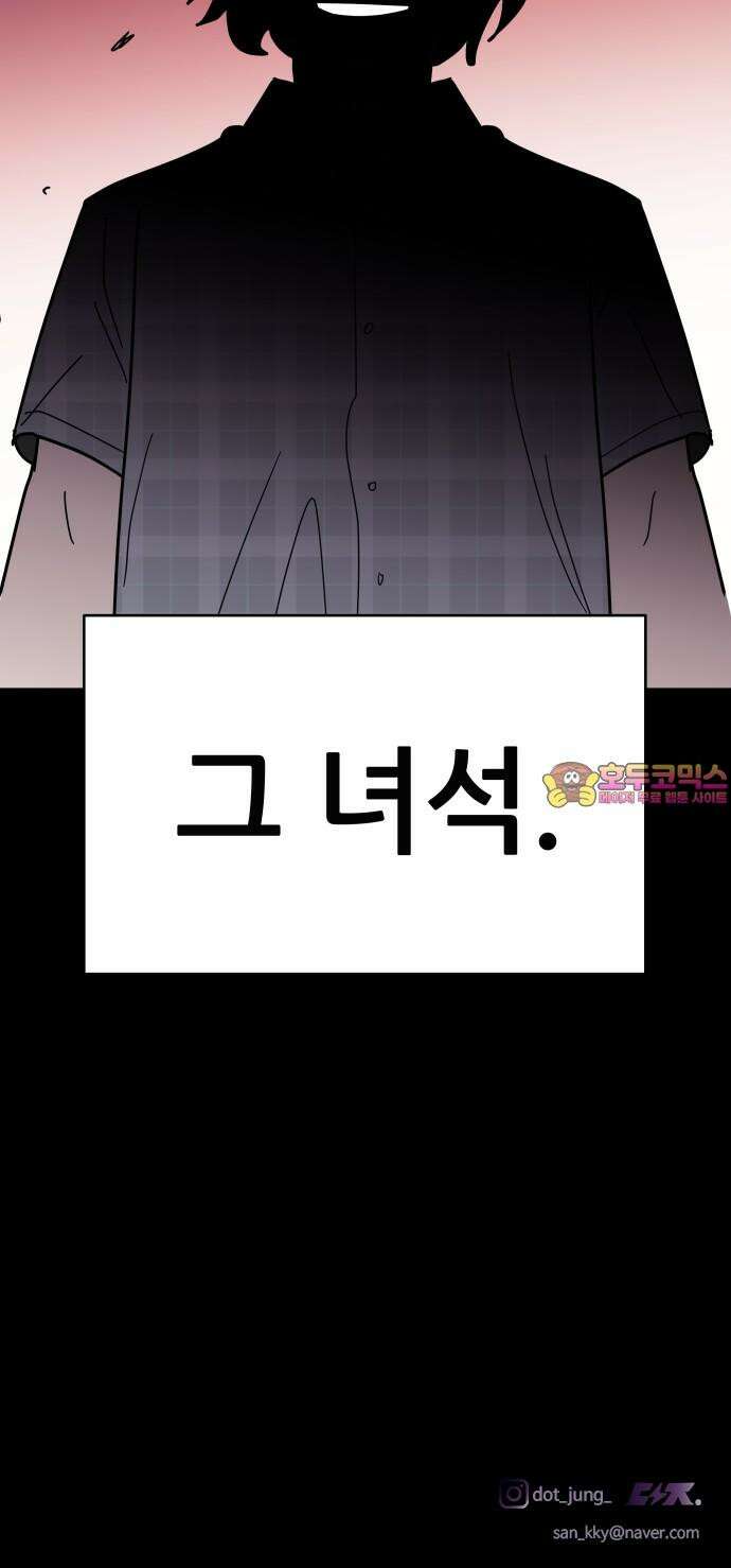기생몽 34화 73