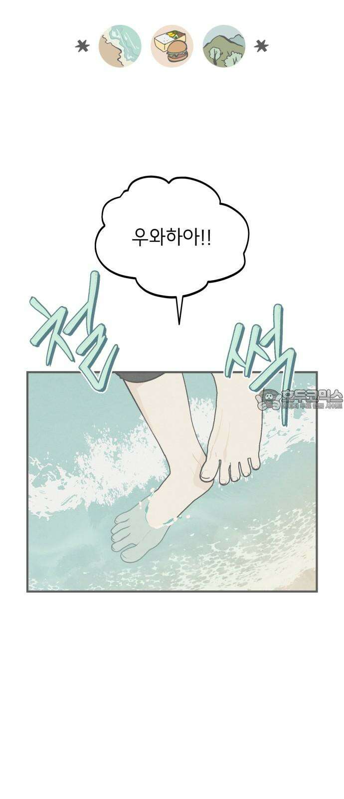 숭늉버블티 20화 6