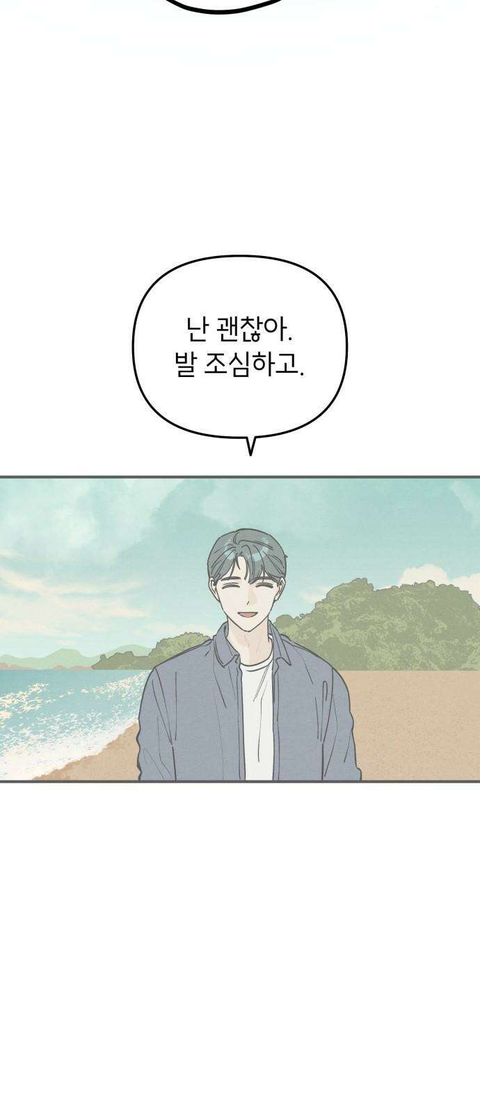 숭늉버블티 20화 8